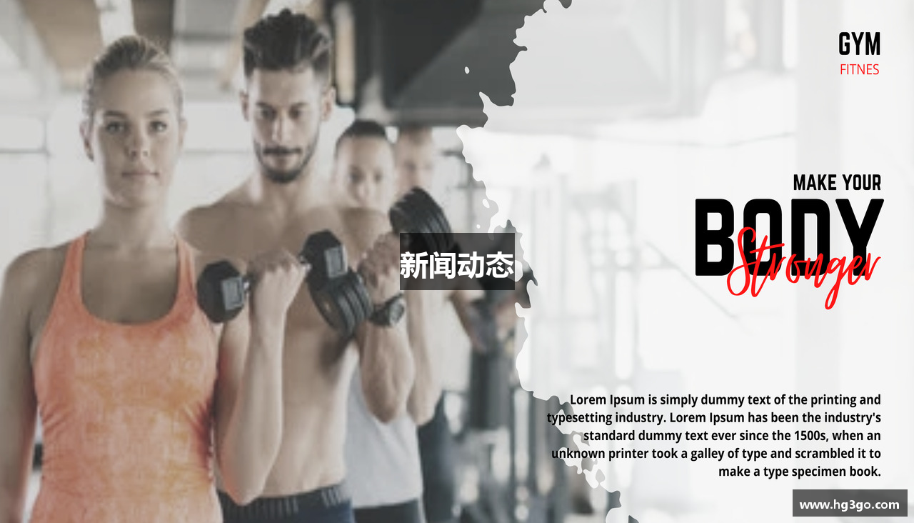 新闻动态